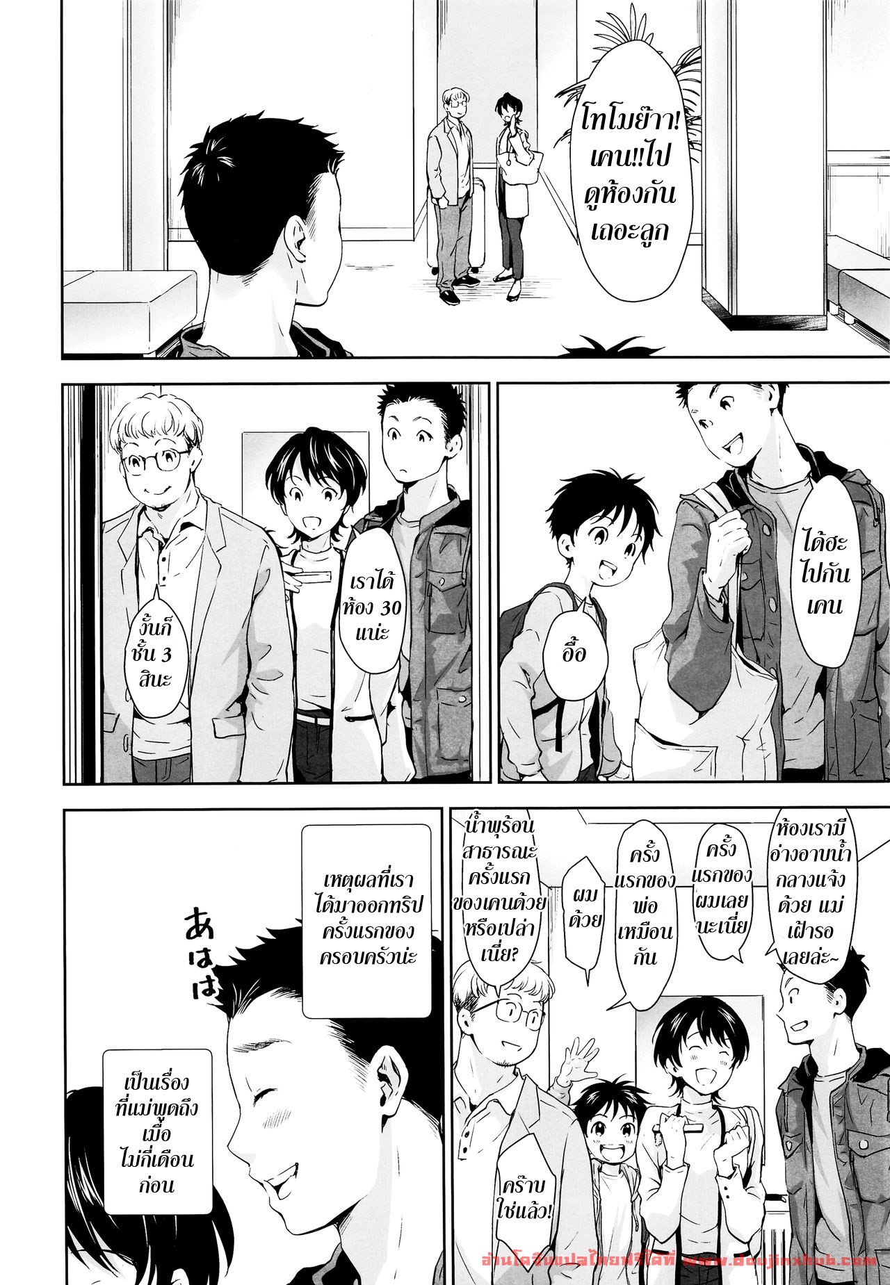 ออนเซ็นร้อน-ซ่อนความเสียว-withsoda-Kitaichi-Naco-Kyuujitsu-wa-Hokkori-to-3