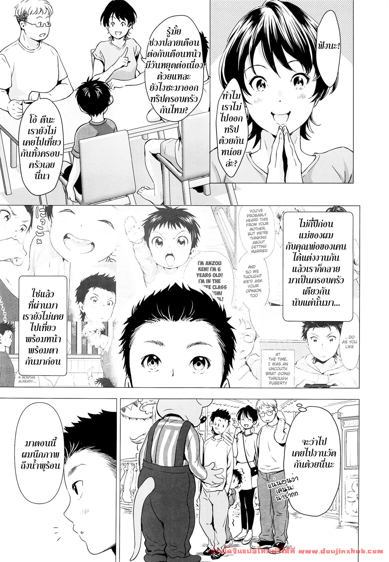 ออนเซ็นร้อน-ซ่อนความเสียว-withsoda-Kitaichi-Naco-Kyuujitsu-wa-Hokkori-to-4