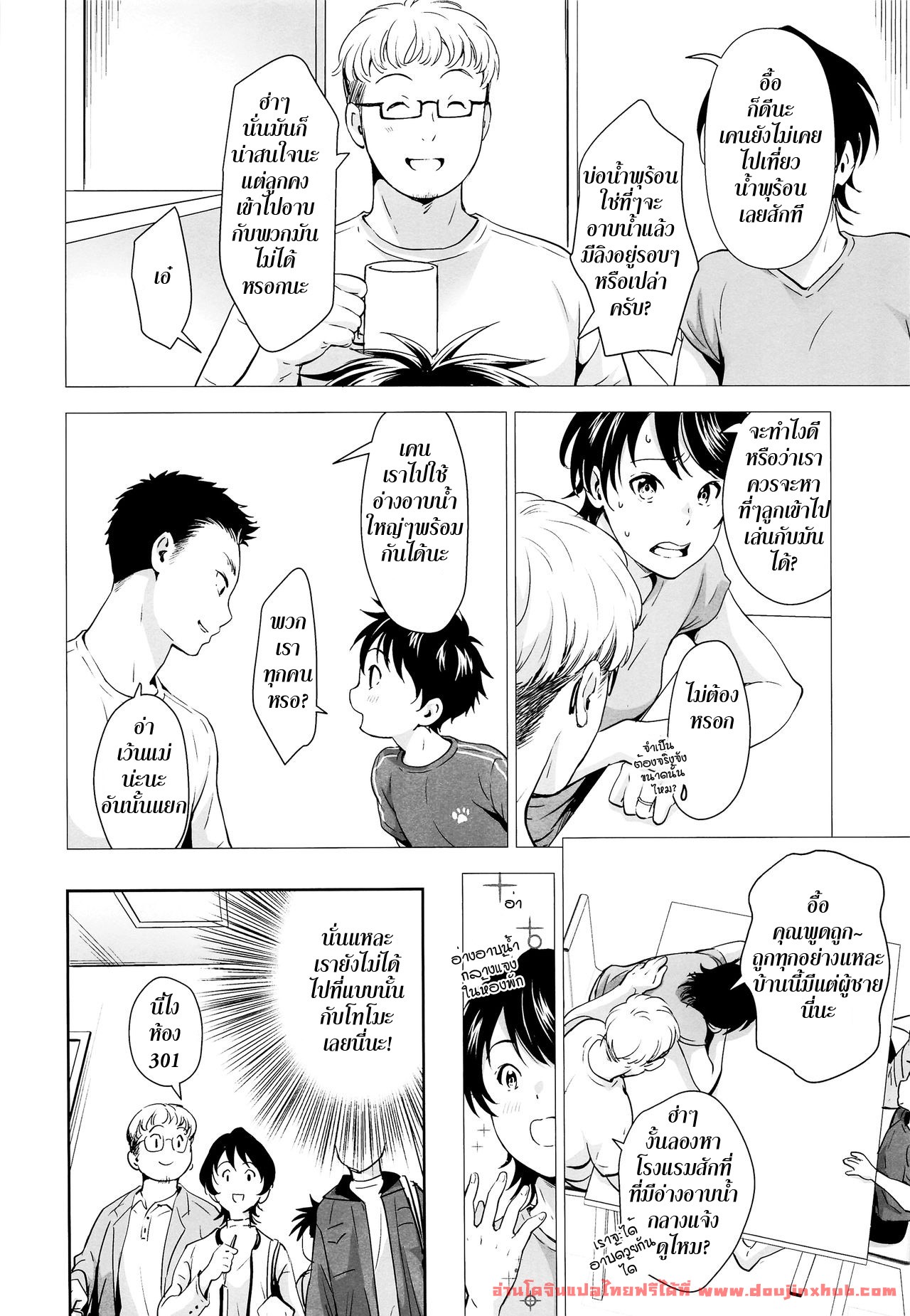 ออนเซ็นร้อน-ซ่อนความเสียว-withsoda-Kitaichi-Naco-Kyuujitsu-wa-Hokkori-to-5