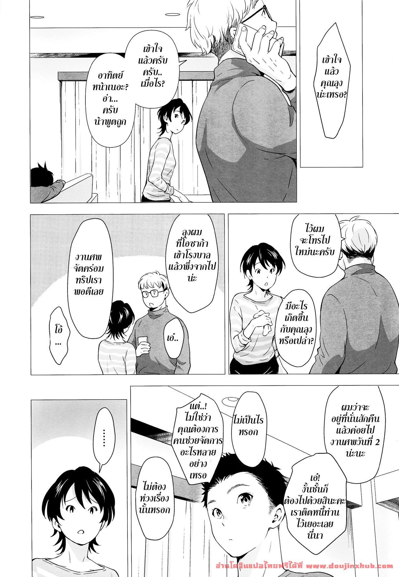 ออนเซ็นร้อน-ซ่อนความเสียว-withsoda-Kitaichi-Naco-Kyuujitsu-wa-Hokkori-to-7