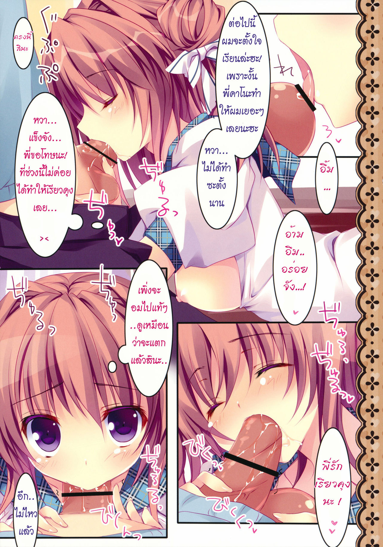 เกินเลยคำว่าพี่ชายกับน้องสาวไปแล้ว-C84-Matsurija-Nanaroba-Hana-10