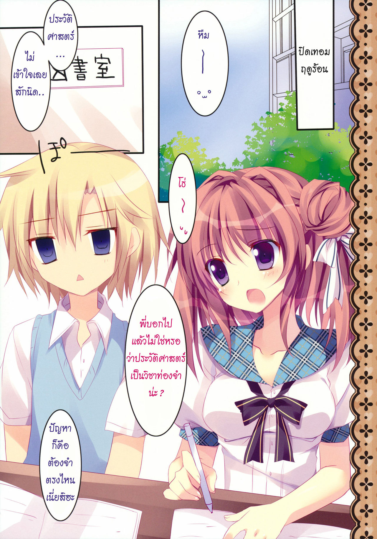 เกินเลยคำว่าพี่ชายกับน้องสาวไปแล้ว-C84-Matsurija-Nanaroba-Hana-6