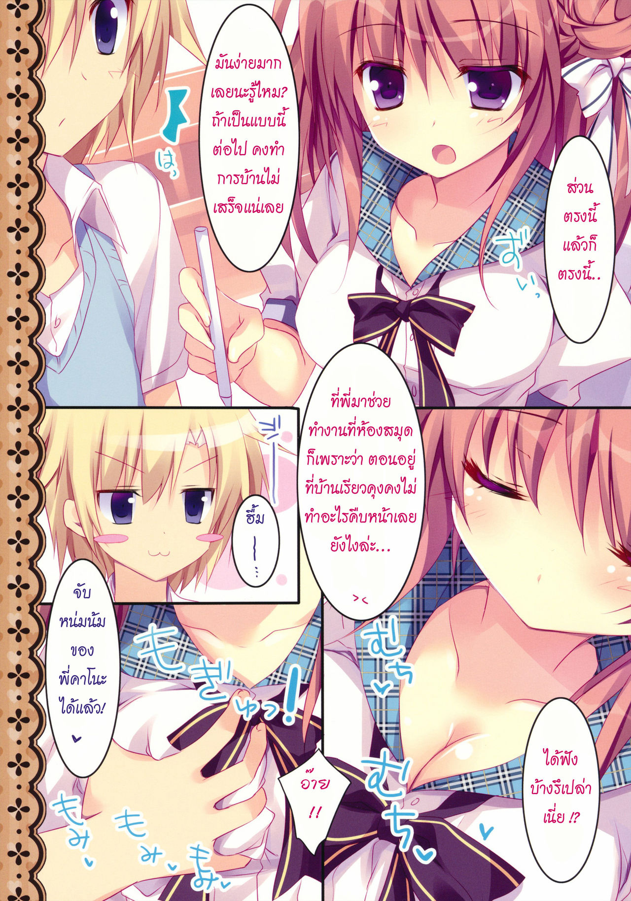 เกินเลยคำว่าพี่ชายกับน้องสาวไปแล้ว-C84-Matsurija-Nanaroba-Hana-7