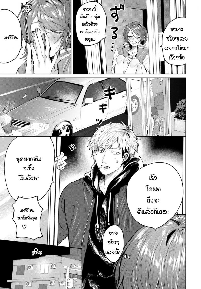 เก่าแค่ไหน-ก็ยังรัก-Asano-Yomichi-Moto-kano-to-yarinaoshi-3