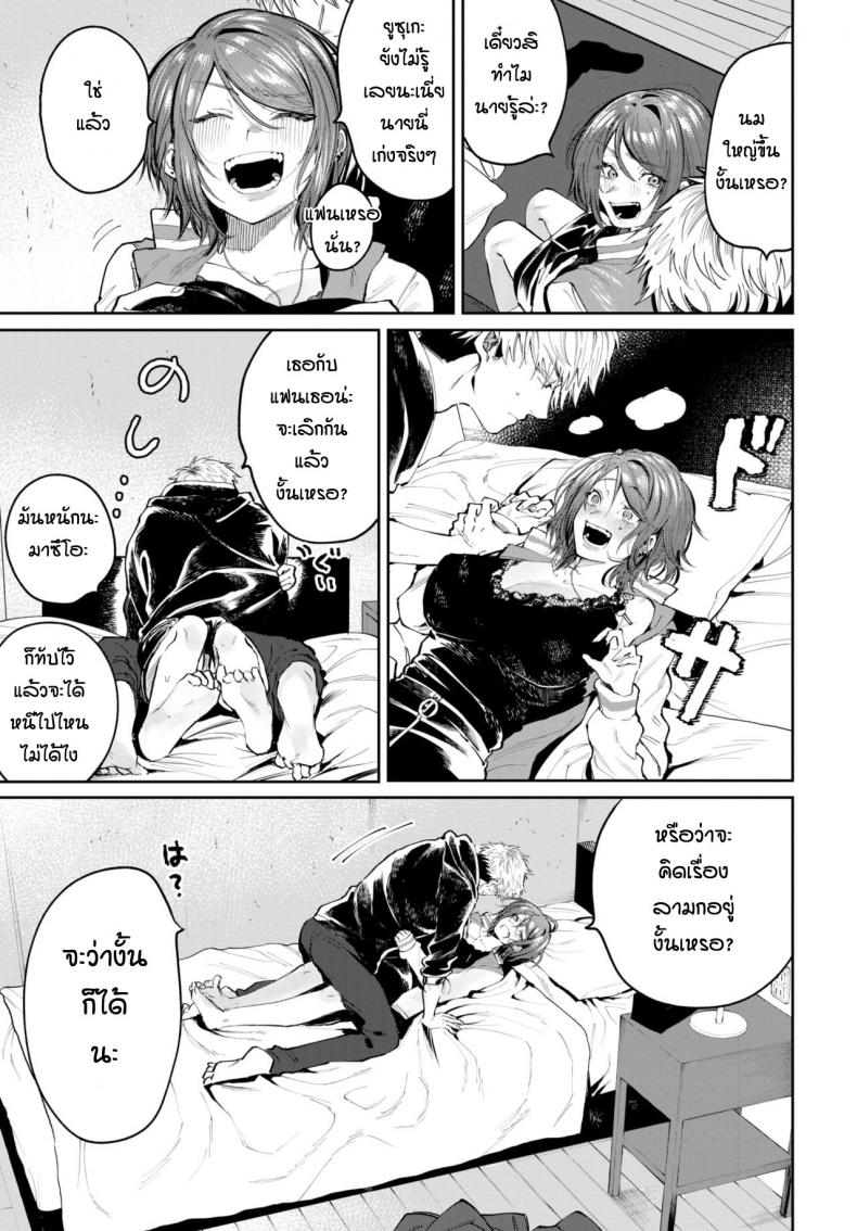 เก่าแค่ไหน-ก็ยังรัก-Asano-Yomichi-Moto-kano-to-yarinaoshi-5