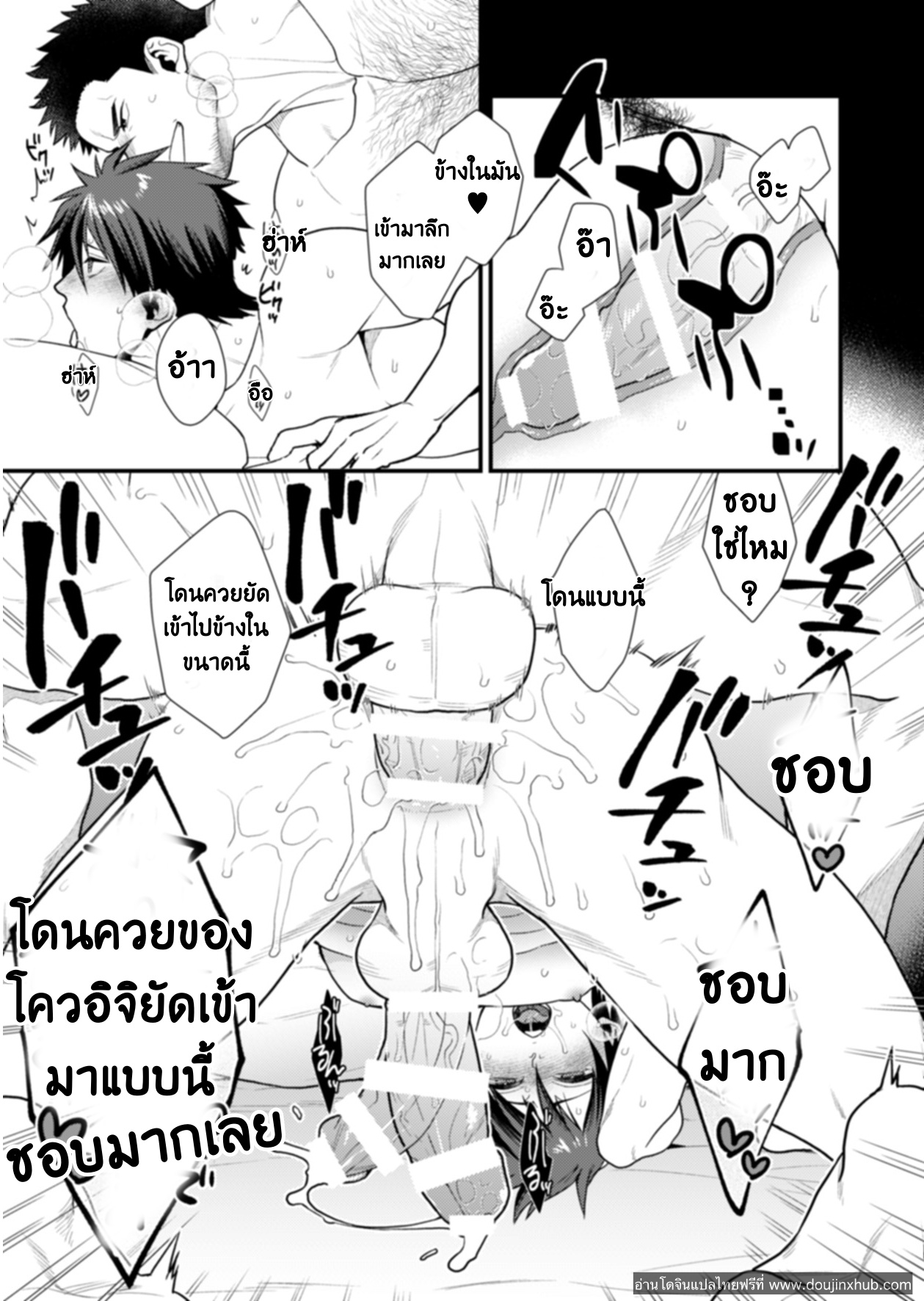 เพราะว่าชีวิตผม-ขาดดุ้นไม่ได้-Gehlenite-Ryo-NO-SEX-NO-LIFE-20