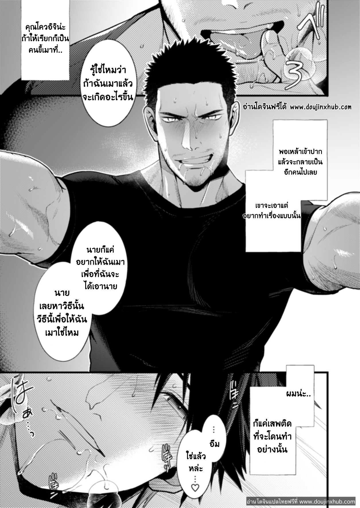 เพราะว่าชีวิตผม-ขาดดุ้นไม่ได้-Gehlenite-Ryo-NO-SEX-NO-LIFE-8