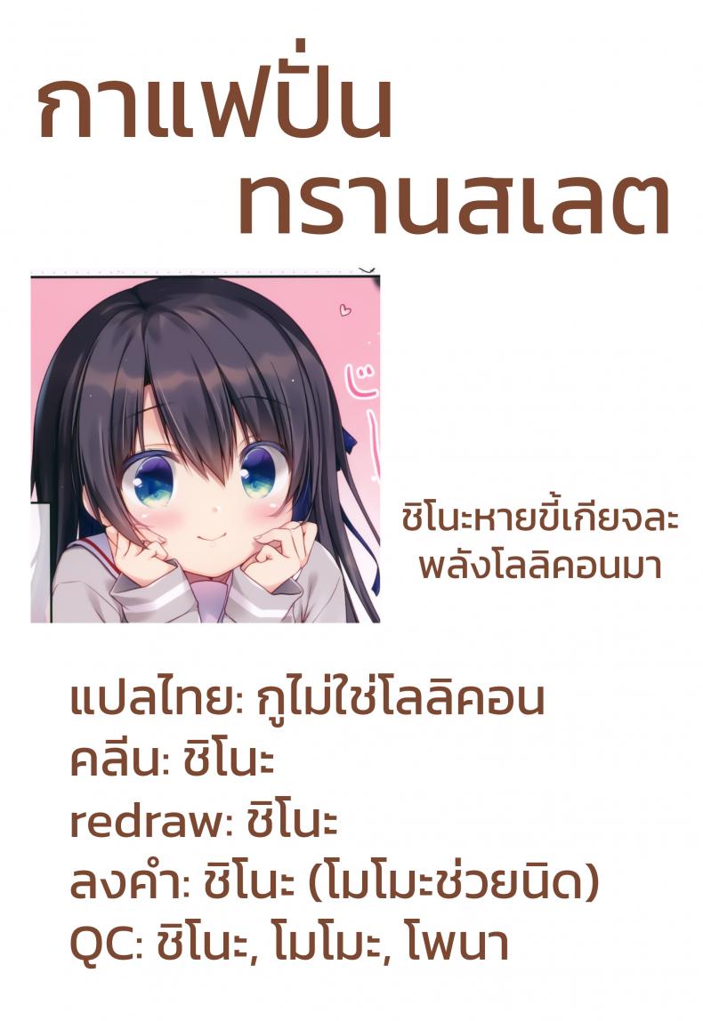 เพราะอาจารย์หนุ่มคนนี้-คือแฟนของมิอุคะ-Sasai-Saji-Naisho-No-Kagai-Jugyou-Nyuumonhen-14