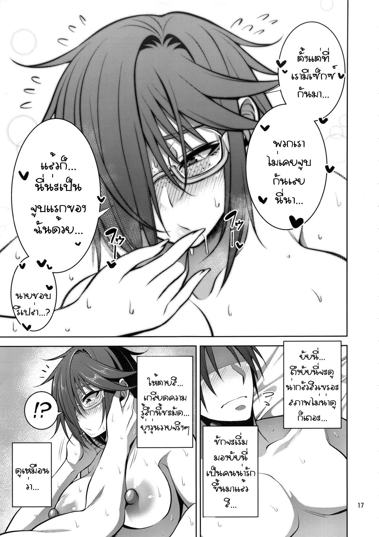 เพราะเธอคือ-ของเล่นส่วนตัวของผม-C95-Mousou-Engine-Korotsuke-Nekura-Megane-♀-no-Hon-16