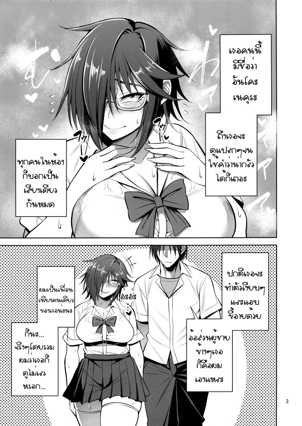 เพราะเธอคือ-ของเล่นส่วนตัวของผม-C95-Mousou-Engine-Korotsuke-Nekura-Megane-♀-no-Hon-2