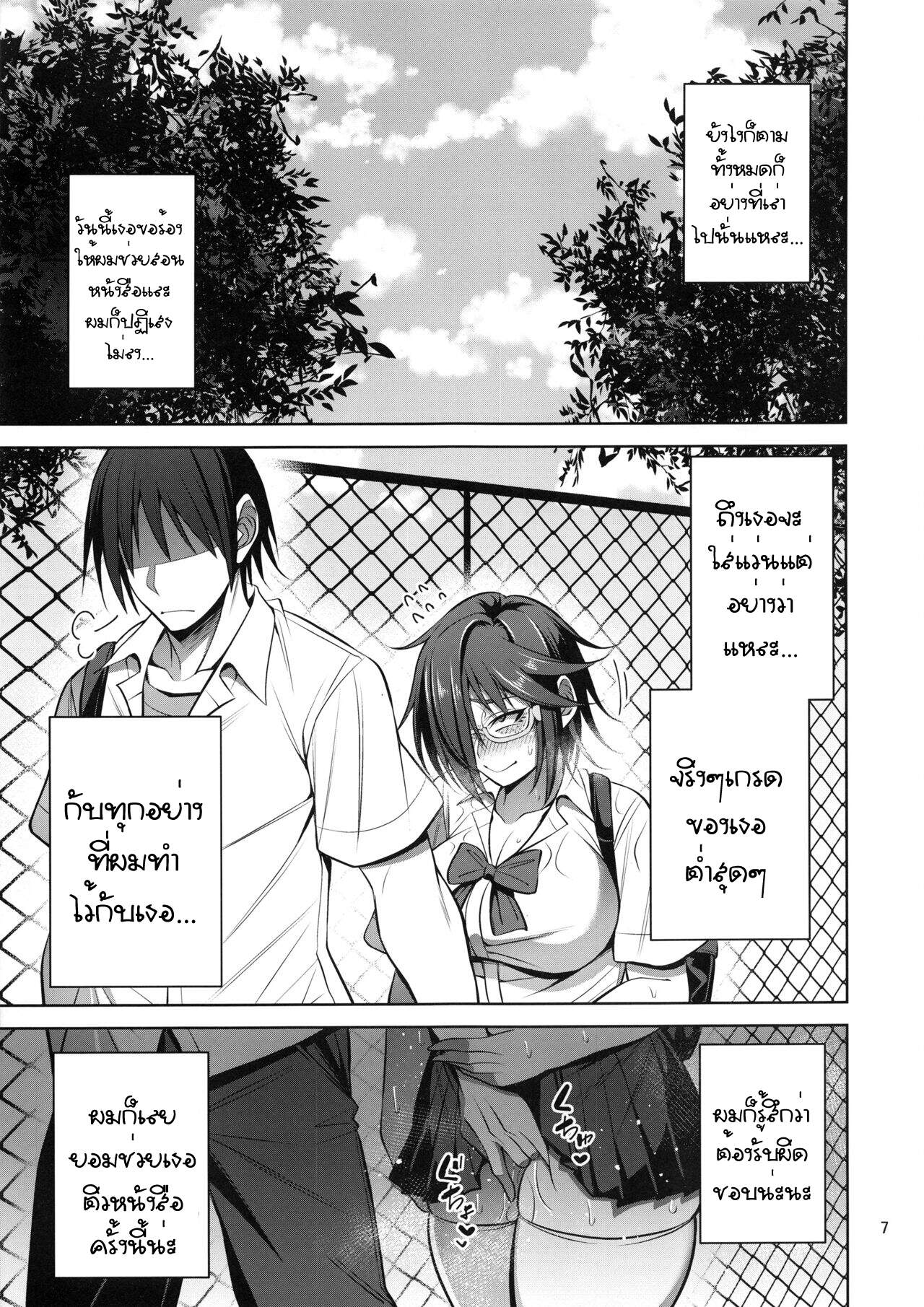 เพราะเธอคือ-ของเล่นส่วนตัวของผม-C95-Mousou-Engine-Korotsuke-Nekura-Megane-♀-no-Hon-6