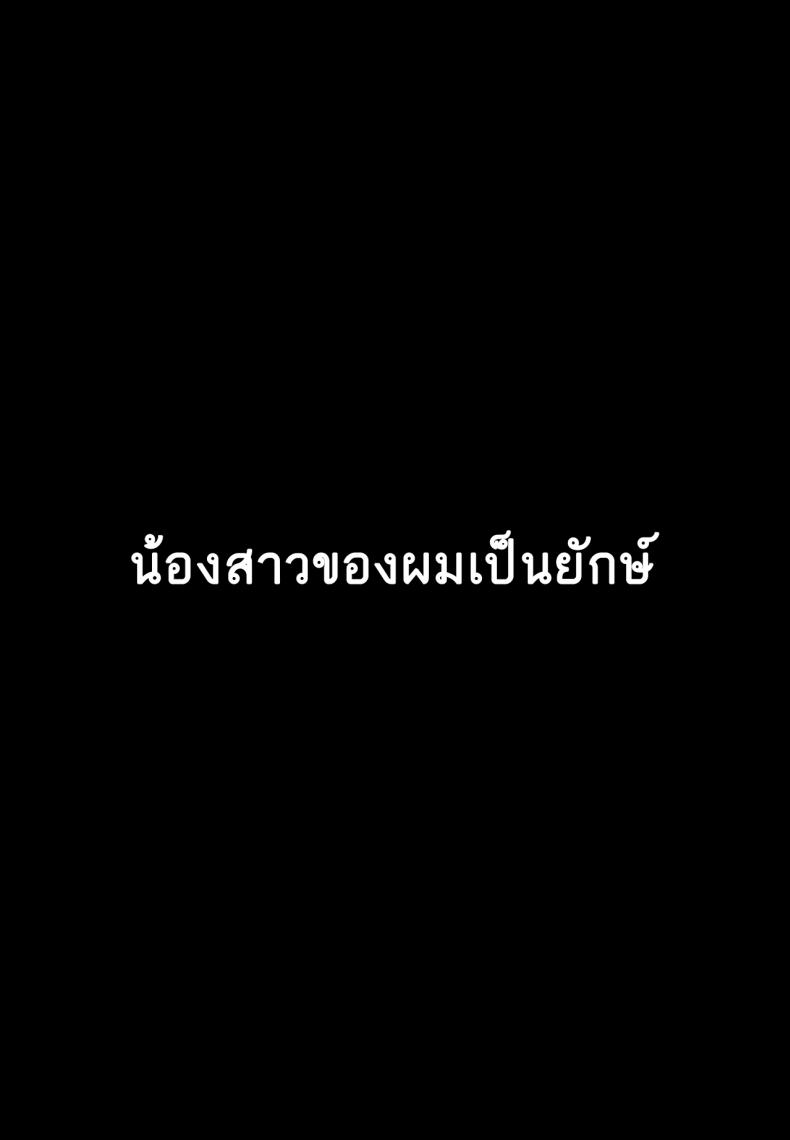 เมื่อถึงเวลา-ผสมพันธุ์ของน้องสาวผม-1-C97-Hitsuji-Kikaku-Muneshiro-Imouto-wa-Mesu-Orc-My-Little-Sister-is-an-Orc-1-2