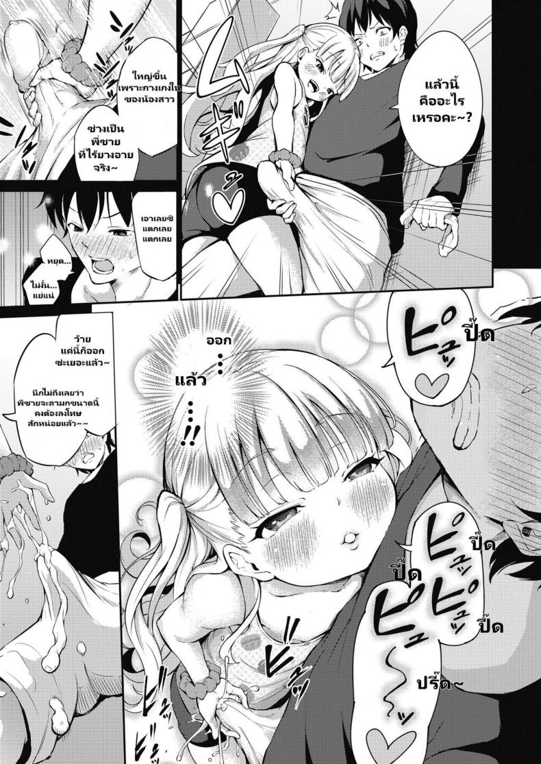 เรื่องนี้-ผมดัดพลาดเอง-Airandou-Namaiki-Luna-chan-COMIC-LO-2018-11-2