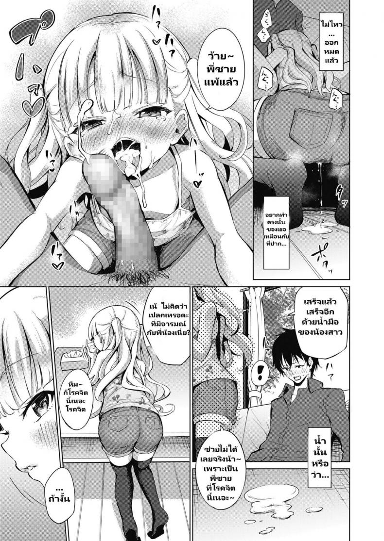 เรื่องนี้-ผมดัดพลาดเอง-Airandou-Namaiki-Luna-chan-COMIC-LO-2018-11-6