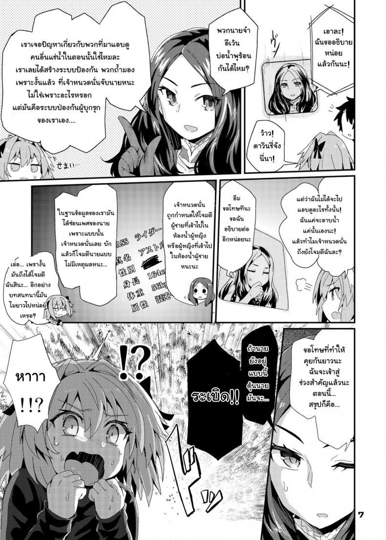 เรื่องมันเริ่มมาจาก-ดุ้นของผม-Konnyaku-Nabe-magifuro-Konnyaku-Trap-of-Astolfo-FateGrand-Order-7