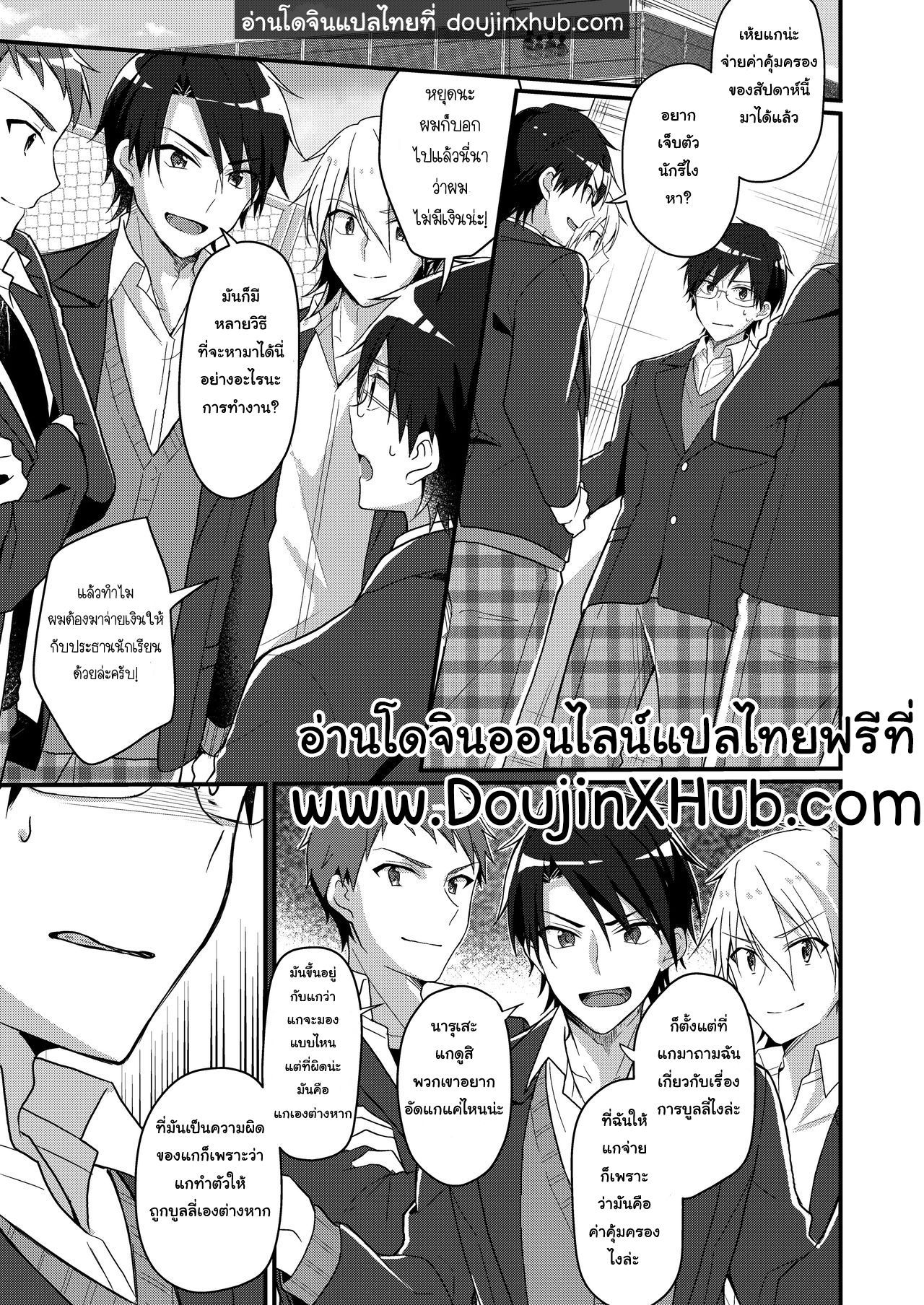 เวทย์สลับ-เปลี่ยนประธานหนุ่มให้เป็นสาว-TSF-no-F-NOMU-Shouwaru-Iinchou-o-M-Onna-ka-Seisai-DoujinXHub-2