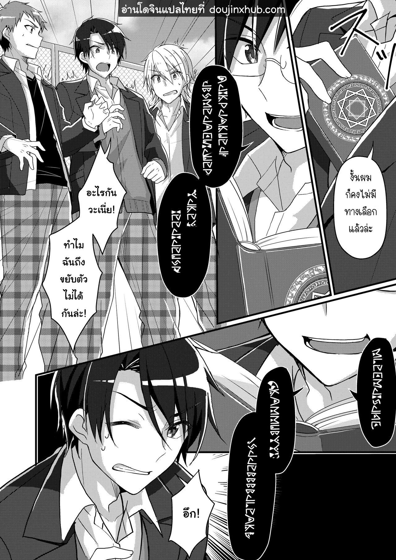 เวทย์สลับ-เปลี่ยนประธานหนุ่มให้เป็นสาว-TSF-no-F-NOMU-Shouwaru-Iinchou-o-M-Onna-ka-Seisai-DoujinXHub-3