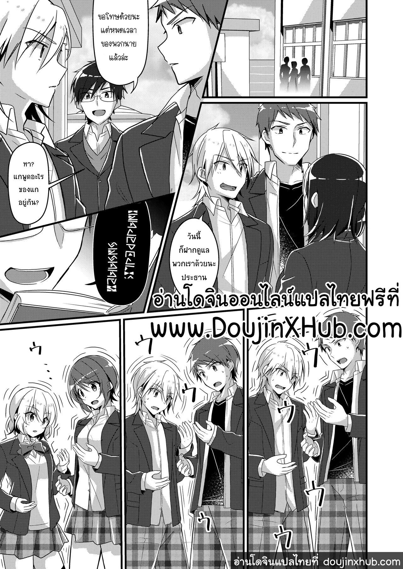 เวทย์สลับ-เปลี่ยนประธานหนุ่มให้เป็นสาว-TSF-no-F-NOMU-Shouwaru-Iinchou-o-M-Onna-ka-Seisai-DoujinXHub-40