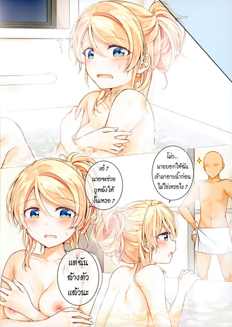 แค่ถูหลัง-จริงๆหรอคะ-Genmaicha-Mogu-Eli-chan-to-Ofuro-de-Ecchi-Suru-Hon-3