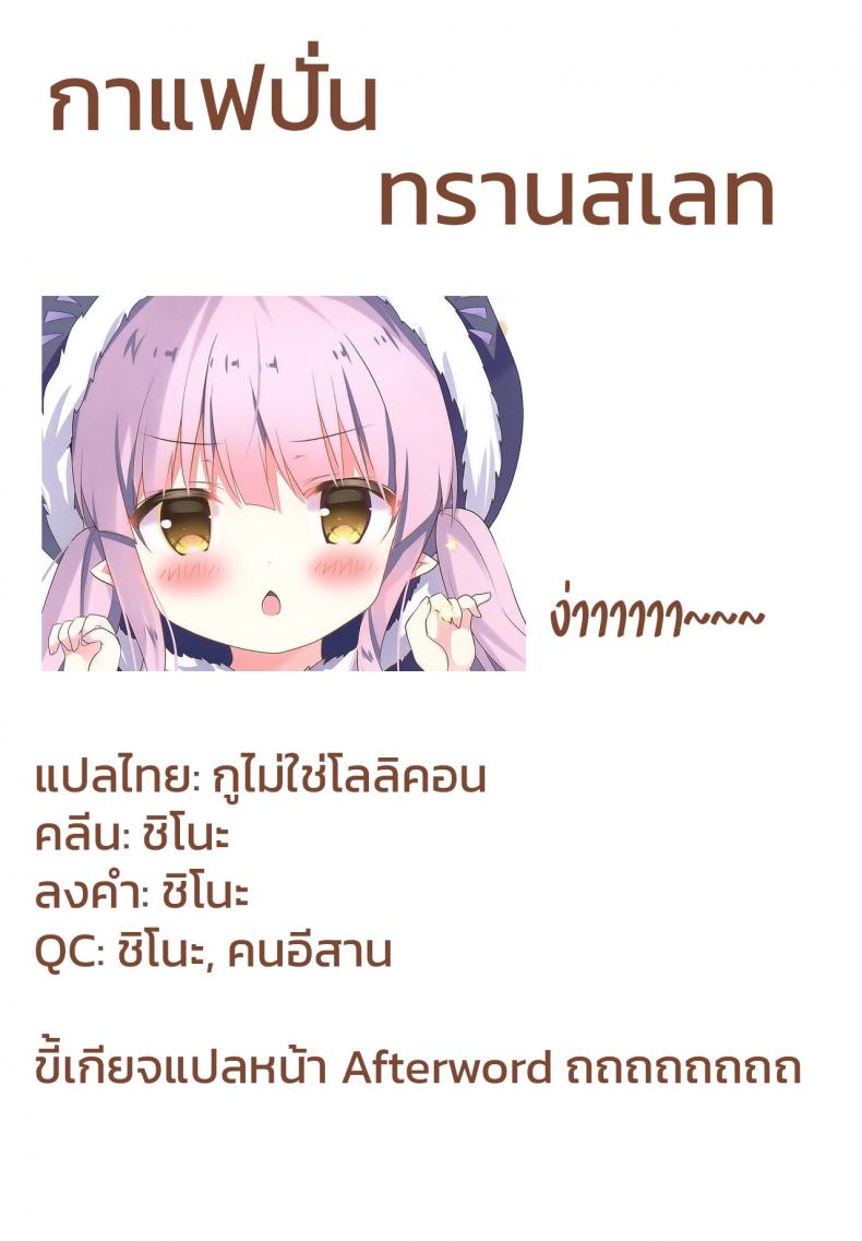 แมวน้อยสาว-บริการสุดเสียว-Adumi-Kazuki-Little-Party-16