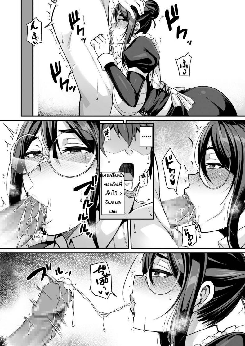 แม่บ้านสาวของผม-เปลียนไปเป็นสาวสวาท-Houkago-Inokorigumi-Nishida-Megane-Succubus-Maid-no-Mayuri-san-33