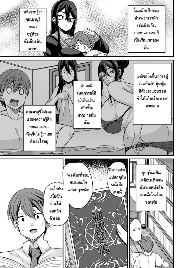 แม่บ้านสาวของผม-เปลียนไปเป็นสาวสวาท-Houkago-Inokorigumi-Nishida-Megane-Succubus-Maid-no-Mayuri-san-7