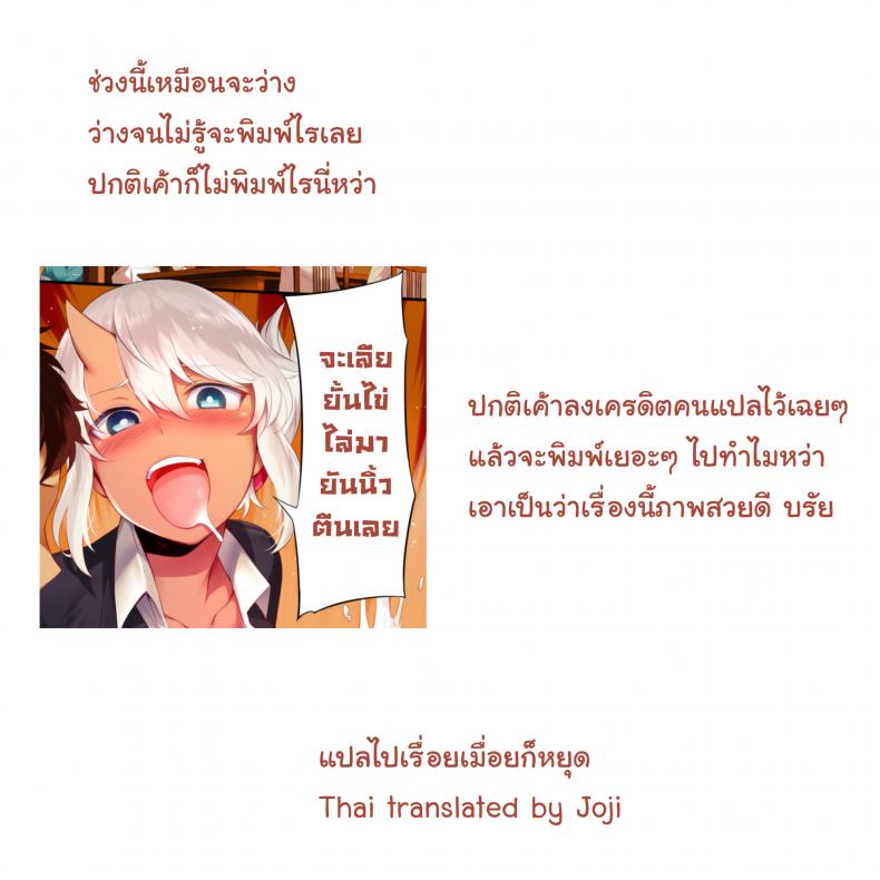 แม่สาวผมขาว-กับทาสสวาทในตัว-Mda-Starou-Shinjin-Kouhai-Kiriko-san-COMIC-BAVEL-2018-09-9