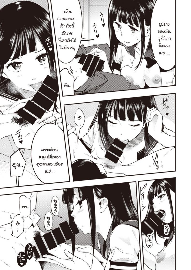 แย่จัง-เซ็กส์คุณลุงดันถูกใจหนู-SAVAN-Tomaranai-Futari-9
