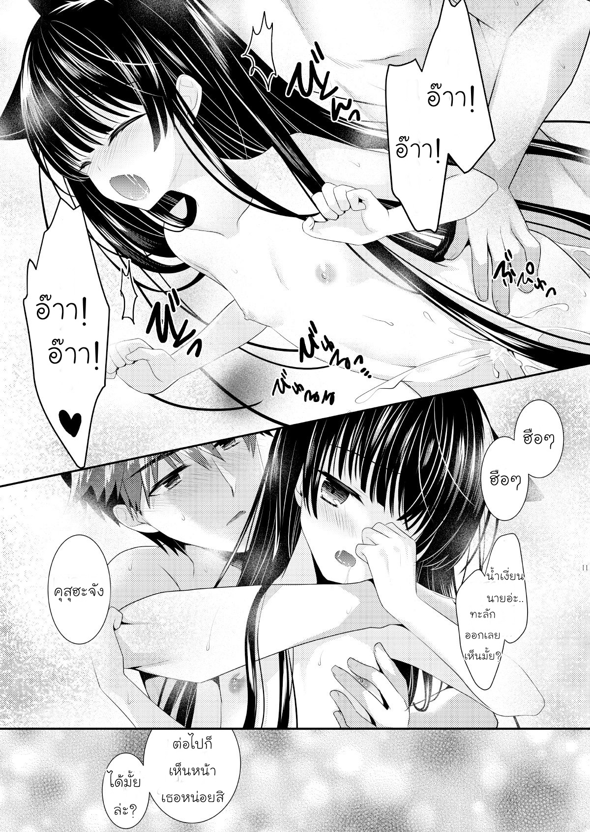 ไอ้ต้าว-สัตว์เลี้ยงสาวน้อยของผม-Tasomorera-Izumi-Makoto-Ofuro-Neko-Ecchi-Thai-translation-by-KenshiZ-11