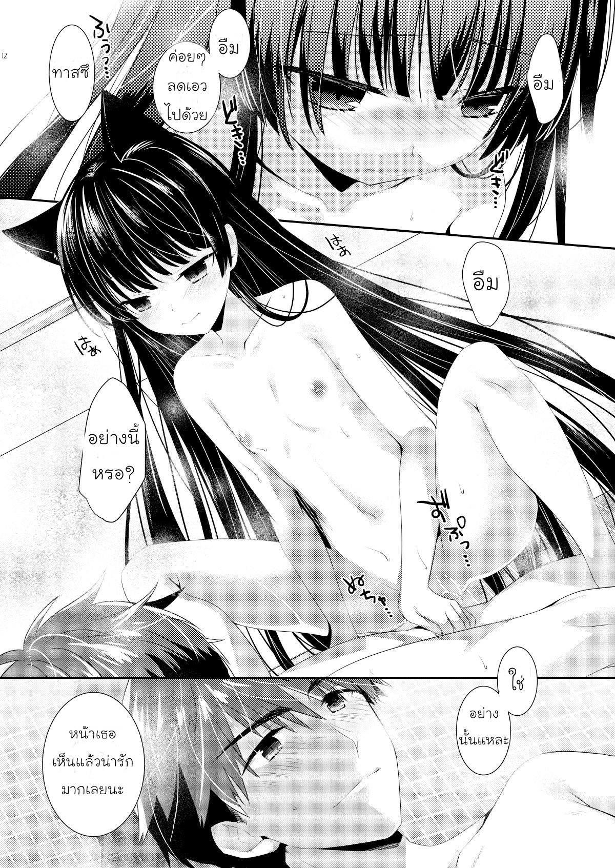 ไอ้ต้าว-สัตว์เลี้ยงสาวน้อยของผม-Tasomorera-Izumi-Makoto-Ofuro-Neko-Ecchi-Thai-translation-by-KenshiZ-12