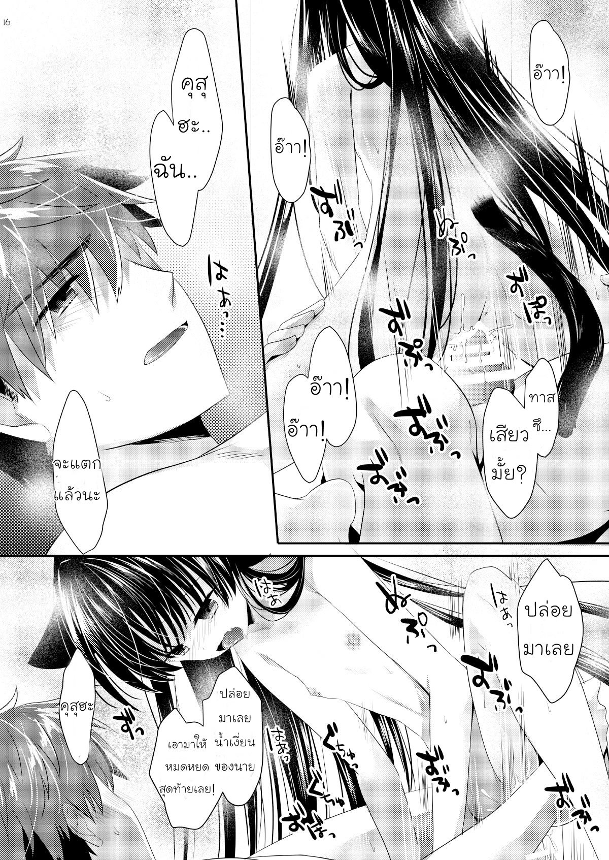 ไอ้ต้าว-สัตว์เลี้ยงสาวน้อยของผม-Tasomorera-Izumi-Makoto-Ofuro-Neko-Ecchi-Thai-translation-by-KenshiZ-16