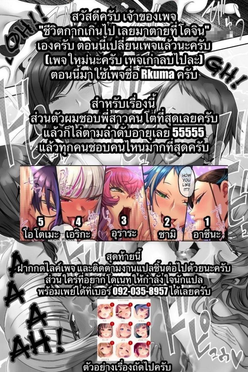 5-สาวสุดที่รักของผม-Uradoori-no-Nukemichi-Nukemichi-Ane-Bitch-Harem-34