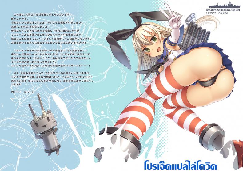 กระต่ายน้อยของ-ผู้การดุ้นใหญ่-C92-AskRay-Bosshi-Kantai-Collection-KanColle-16