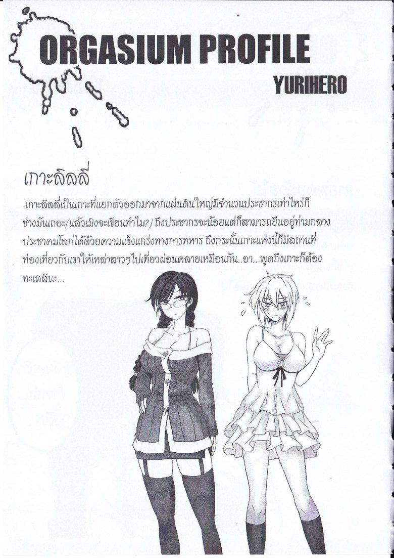 กองพันที่รักของฉัน-Orgasium-ComicsThai-Vol.4-–-Lily-Brigade-14