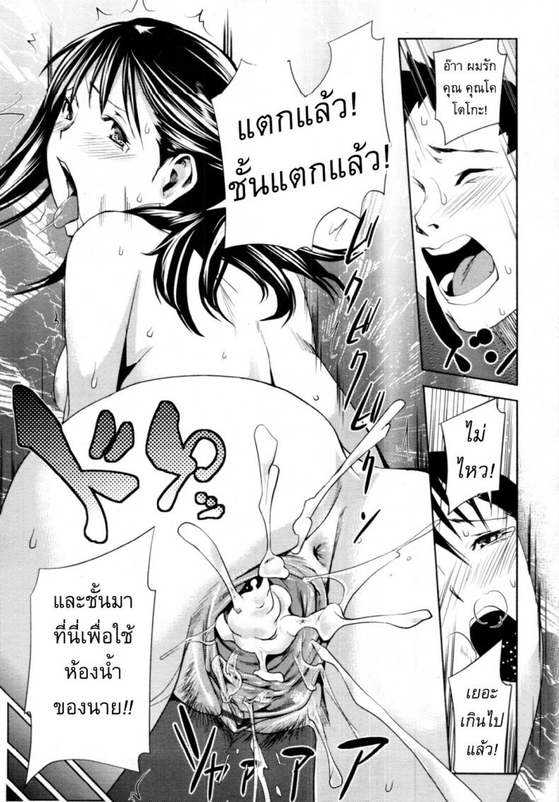 ก็ฉันปวดฉี่จริงๆนะ-Shiomaneki-The-Desperate-Neighbour-23