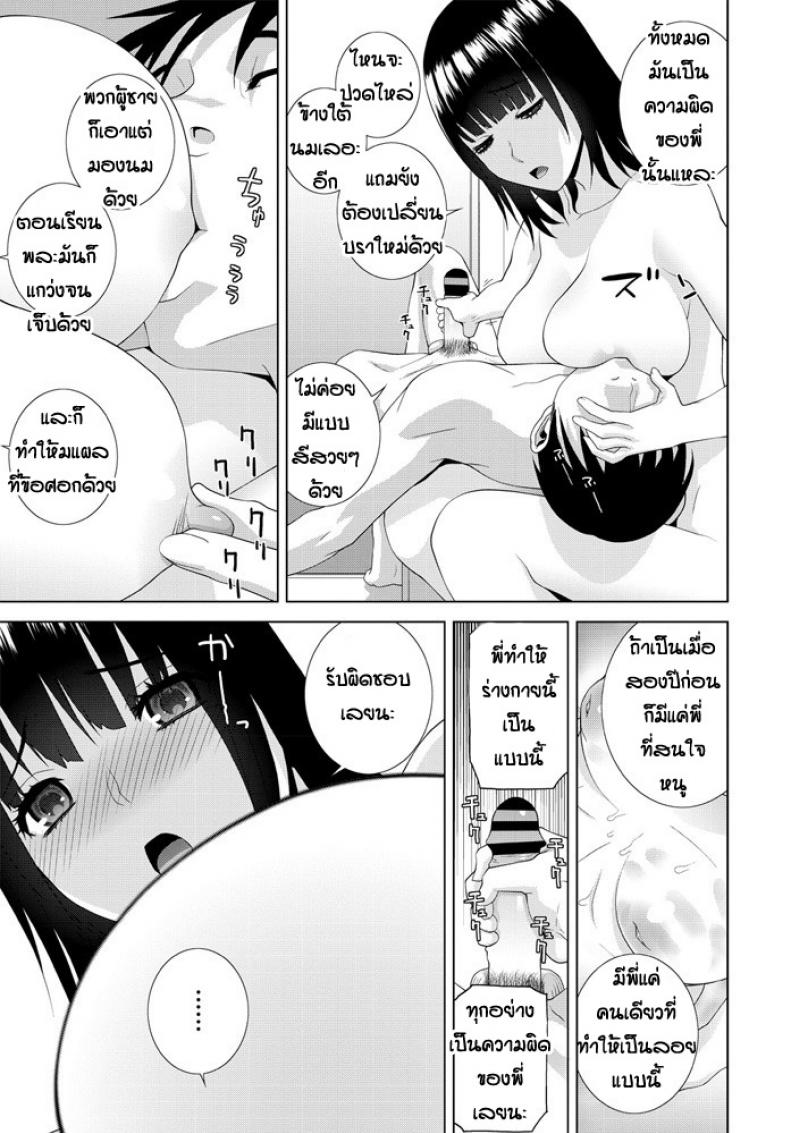 ก็พี่ชอบแบบนี้นิ-Shinobu-Tanei-Ani-imouto-hyaku-15