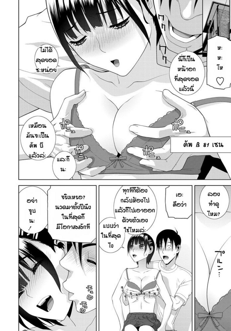 ก็พี่ชอบแบบนี้นิ-Shinobu-Tanei-Ani-imouto-hyaku-8