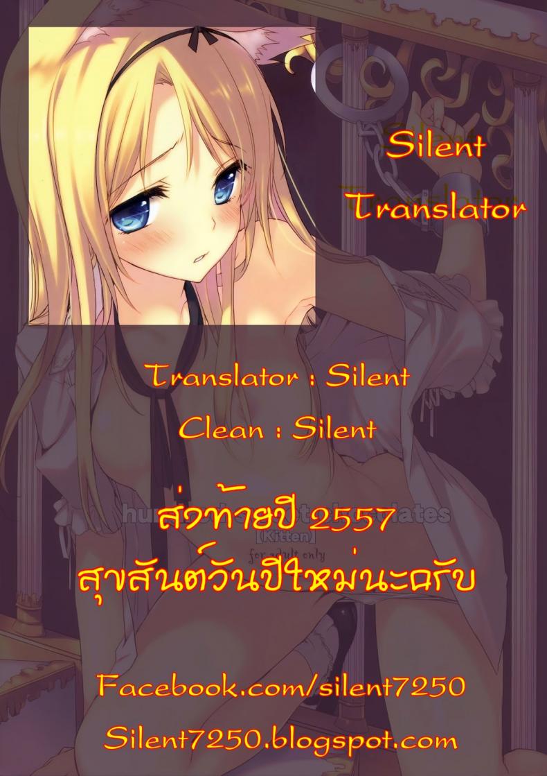 ขอเอามันส์ๆ-เพราะฉันชอบเอา-C84-WASABI-Tatami-hundred-sweet-chocolates-12