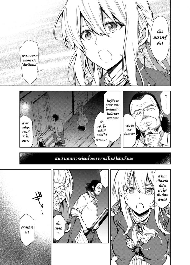 ความรักคืออะไรหรอ-SMUGGLER-Kazuwo-Daisuke-I-cannot-understand-love.-Violet-Evergarden-6