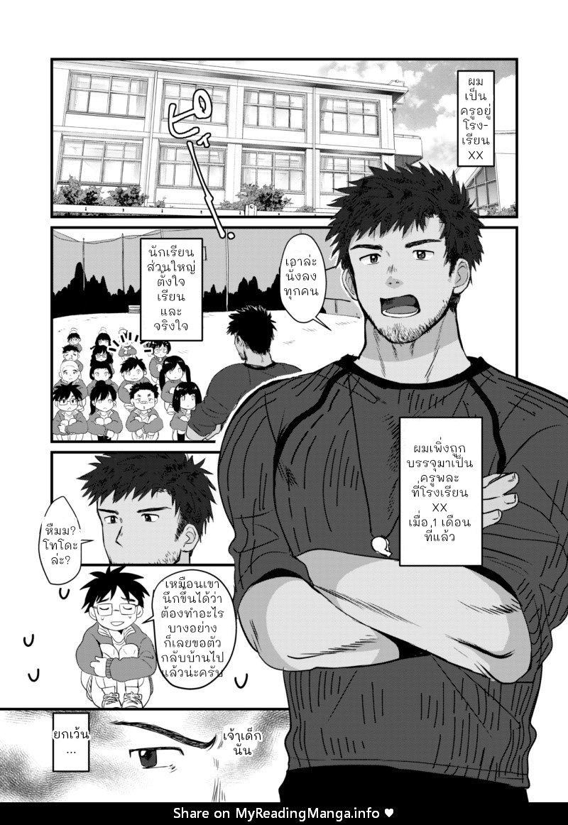 ความลับของผม-กับอาจารย์พละ-Suikanotane-Hashikure-After-School-Student-Guidance-TH-3