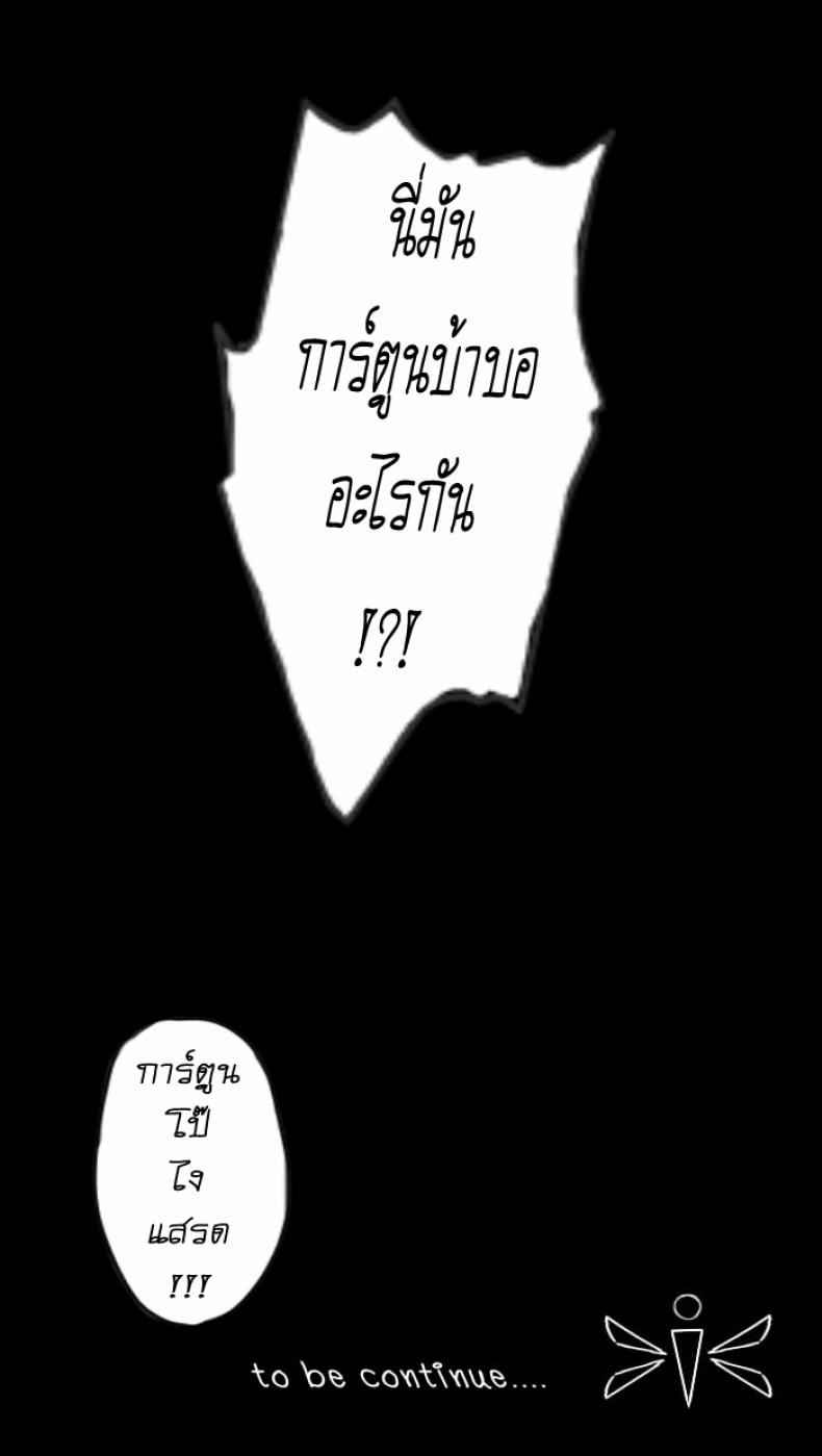 ความเสียวมันเป็นยังไง-ช่วยสอนฉันทีสิ-Ahcuna-K-Bartista-Teach-Me-Now-Lesson-45