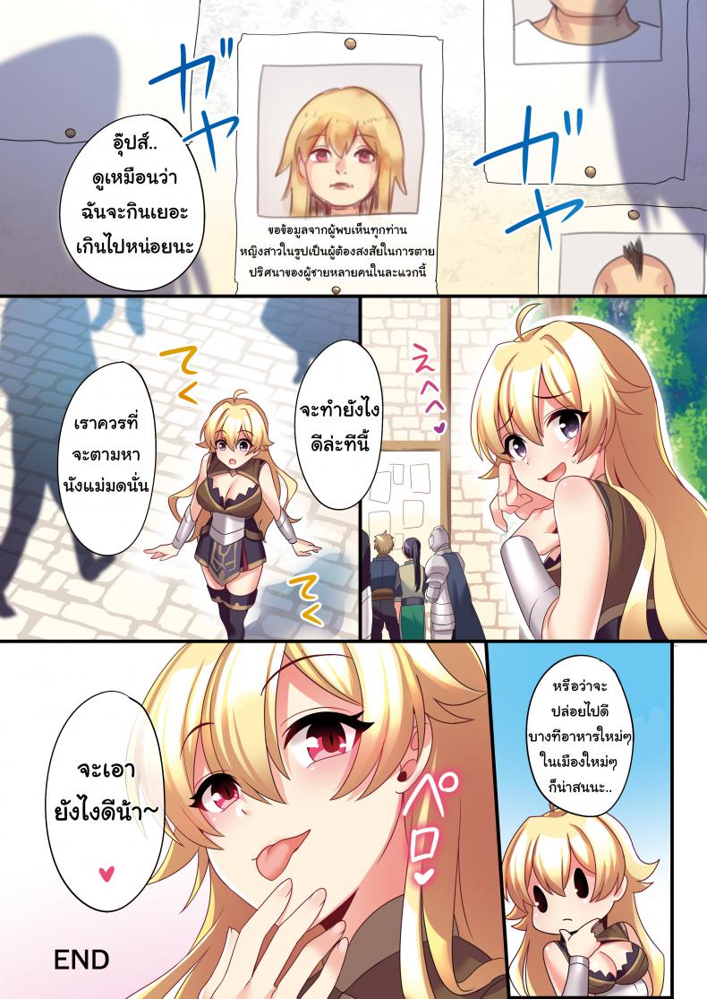 คำสาปต้องความเสียว-TSF-no-F-meito-Sakyubasu-♀-ni-Kyousei-Tenshoku-Saserareta-Ore-♂-36