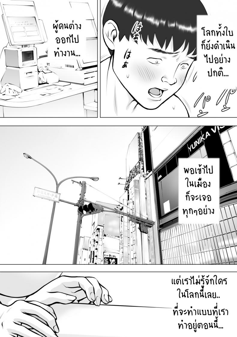 คุณแม่สุดที่รักของผม-Haha-no-Kuchibiru-kara-Koboreru-Boku-no-Seieki-37