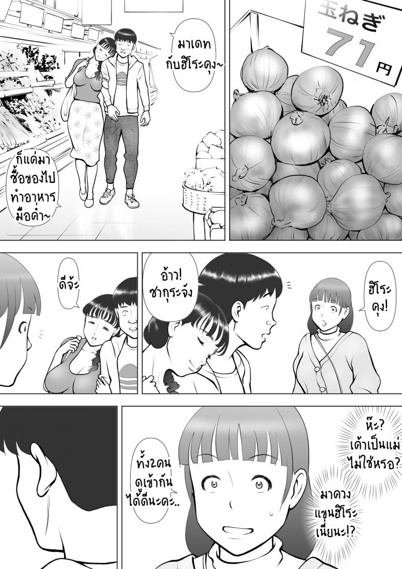 คุณแม่สุดที่รักของผม-Haha-no-Kuchibiru-kara-Koboreru-Boku-no-Seieki-41