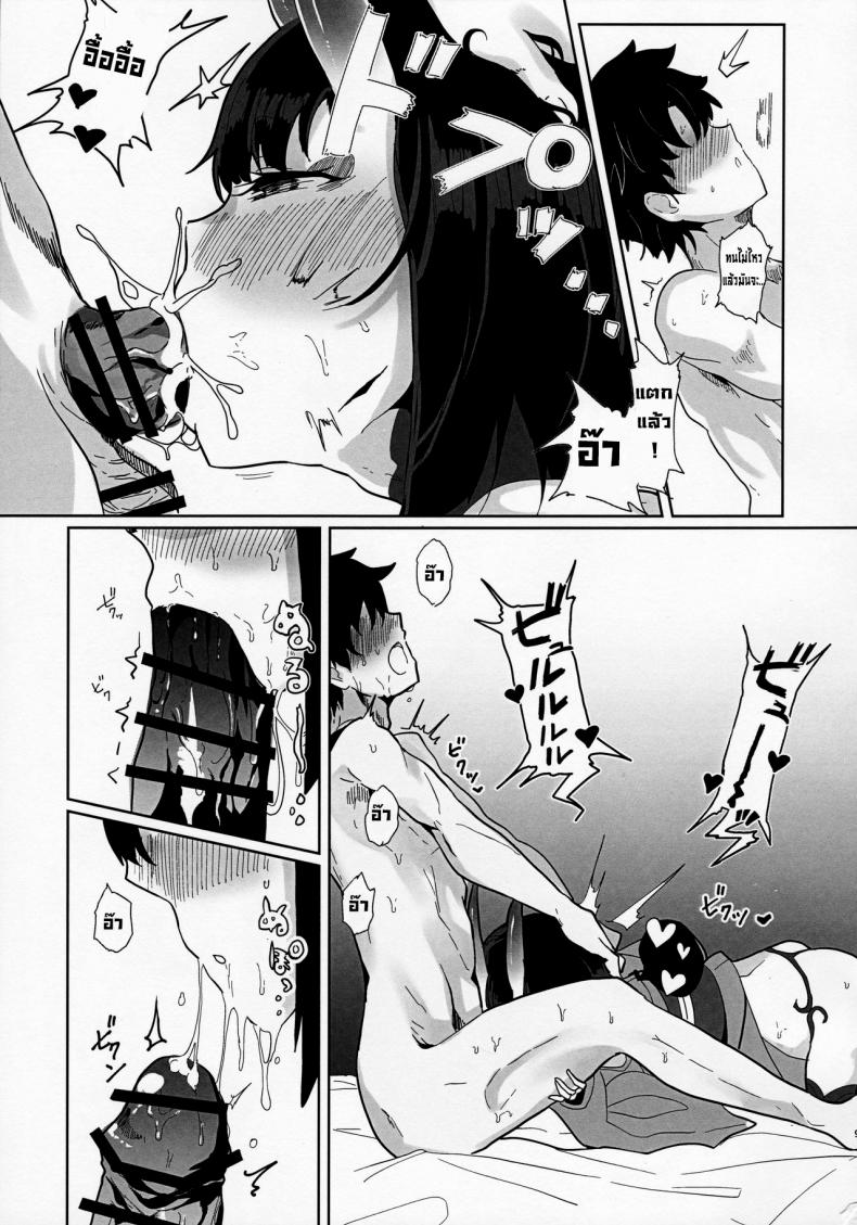 จำลองเสียว-ให้ผู้สังเกตุการณ์-C97-Kanamean-Nagatani-Shuten-san-to-XXX-Suru-Hon-XXX-with-Shuten-FateGrand-Order-8