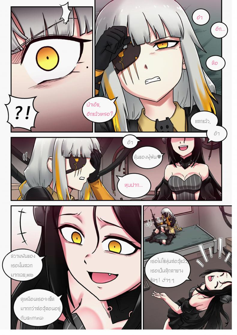 ฉันเป็นพี่สาวที่แย่จัง-maku-M16-COMICGirls-Frontline-12