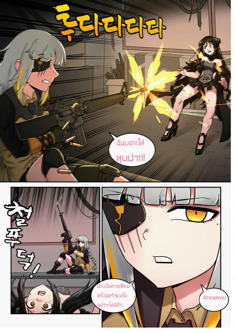 ฉันเป็นพี่สาวที่แย่จัง-maku-M16-COMICGirls-Frontline-13