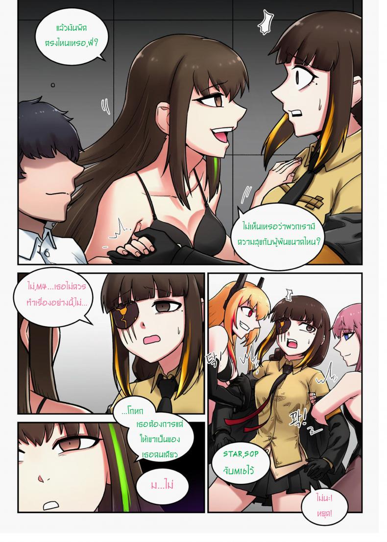 ฉันเป็นพี่สาวที่แย่จัง-maku-M16-COMICGirls-Frontline-18