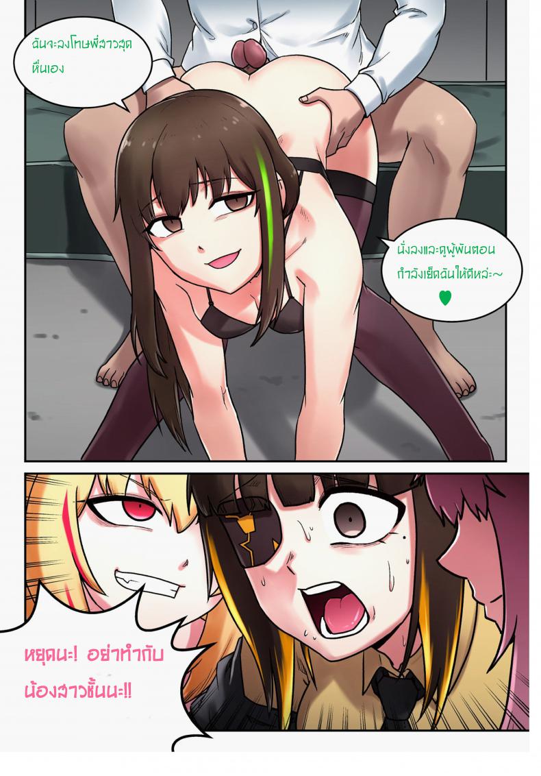 ฉันเป็นพี่สาวที่แย่จัง-maku-M16-COMICGirls-Frontline-19