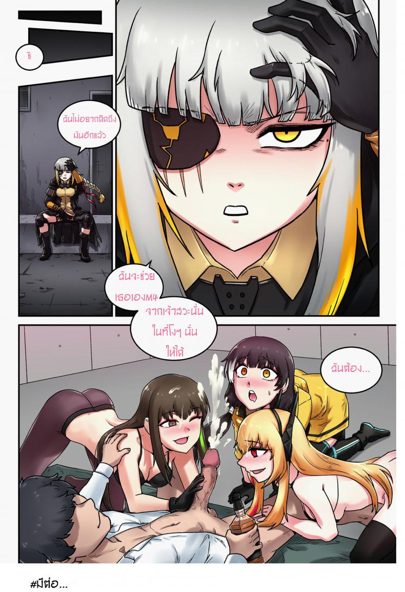 ฉันเป็นพี่สาวที่แย่จัง-maku-M16-COMICGirls-Frontline-31